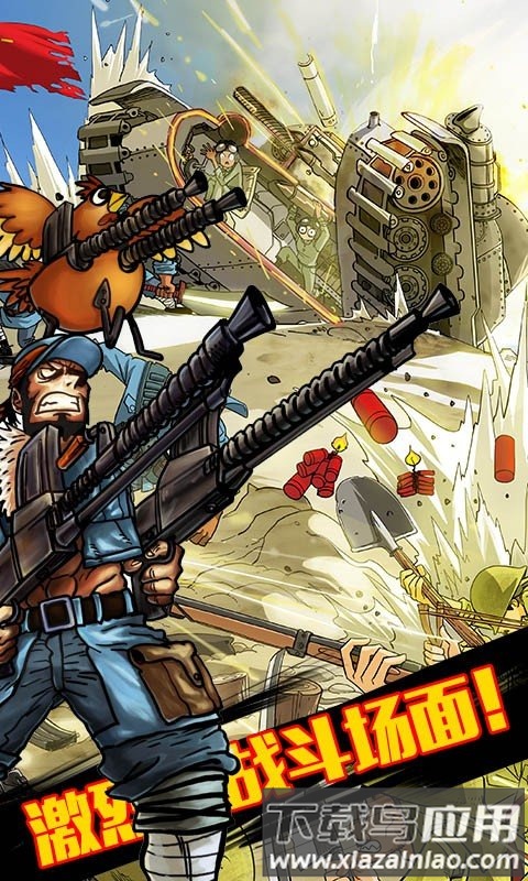 鬼子来了游戏手机版最新版截图2