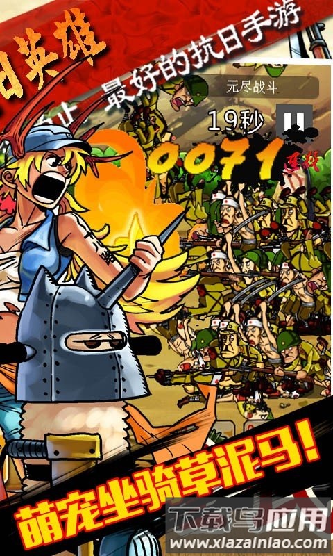 鬼子来了游戏手机版最新版截图3