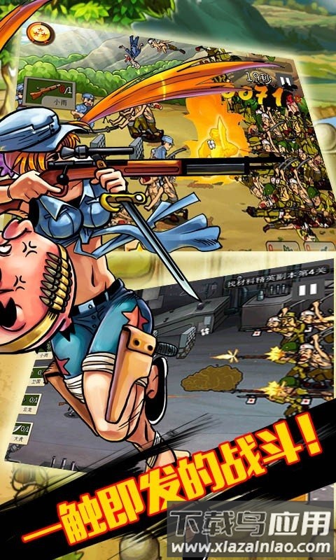 鬼子来了游戏手机版最新版截图4