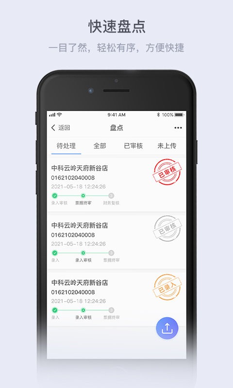 云岭管家app