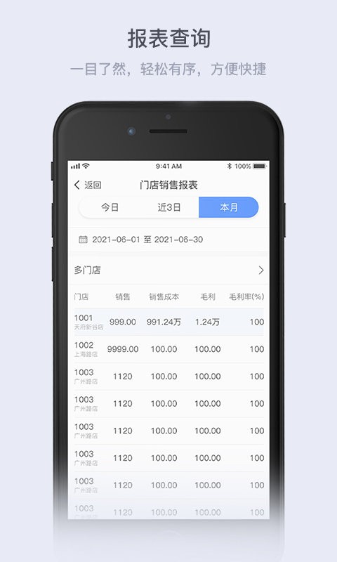 云岭管家客户端最新版截图1