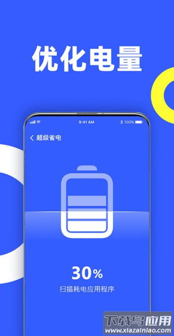 告别卡顿app最新版截图1