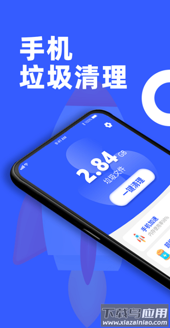 告别卡顿app最新版截图2