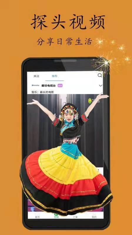 探头同城官方版 探头同城app