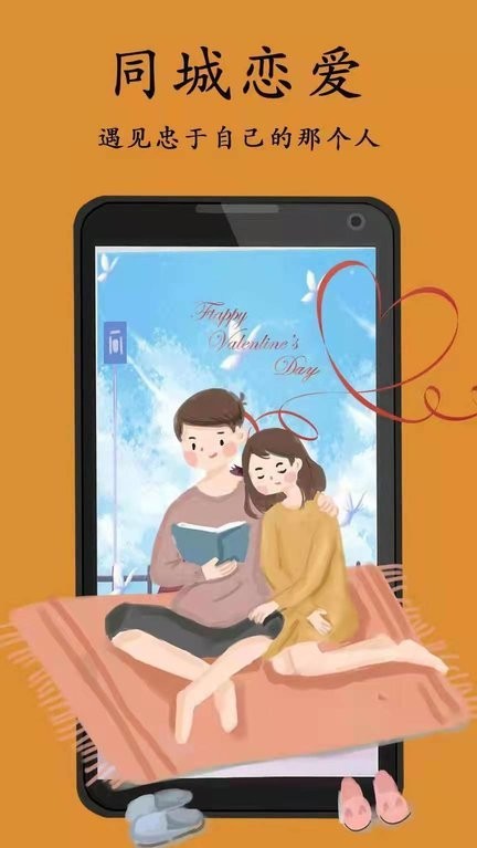 探头同城官方版最新版截图2