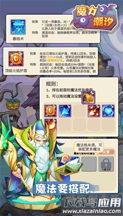 魔力潮汐手游官方版最新版截图2