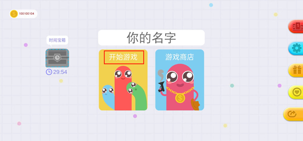 贪吃蛇大战单机版