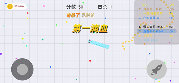 贪吃蛇大战单机版