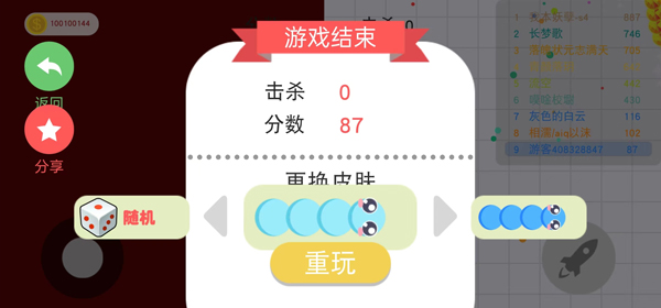 贪吃蛇大战单机版