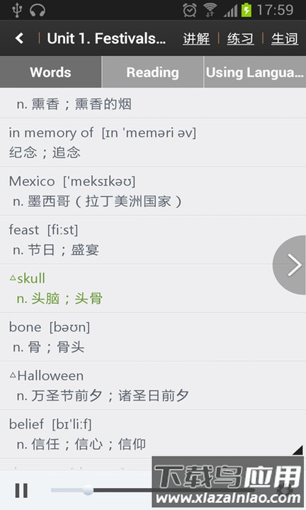 高中英语助手外研社版下载