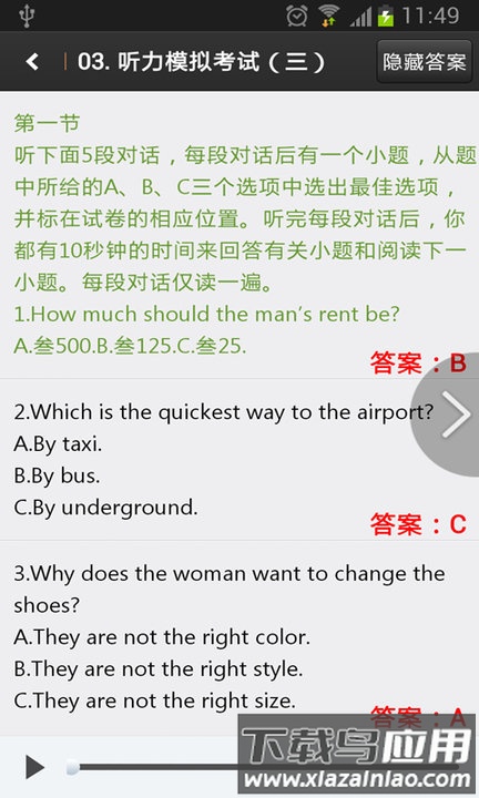 高中英语助手外研版(新课标高中英语助手)最新版截图1