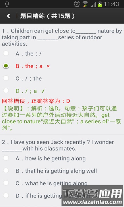 高中英语助手外研版(新课标高中英语助手)最新版截图2