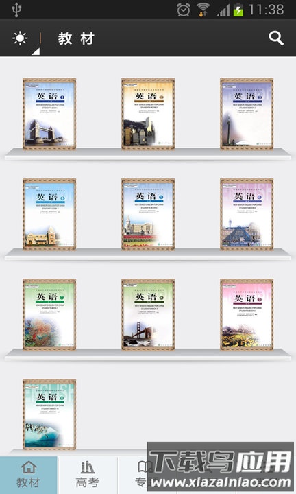 高中英语助手外研版(新课标高中英语助手)最新版截图3