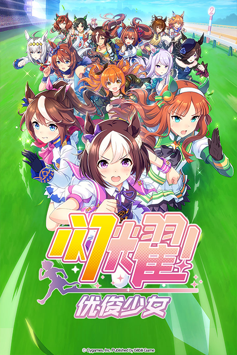 闪耀优俊少女官方版最新版截图1
