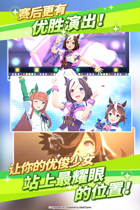 闪耀优俊少女官方版最新版截图4