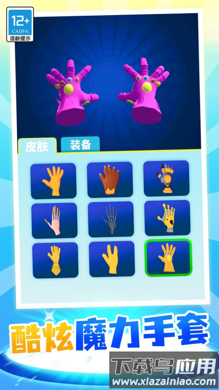 魔力大师截图1