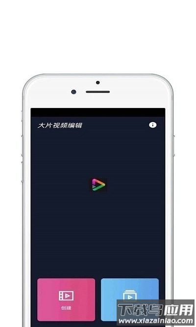 大片视频编辑手机版最新版截图3