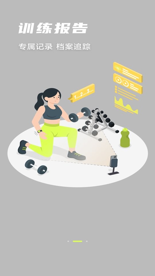 氢松练手机版截图