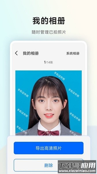 一寸证件照随拍app下载