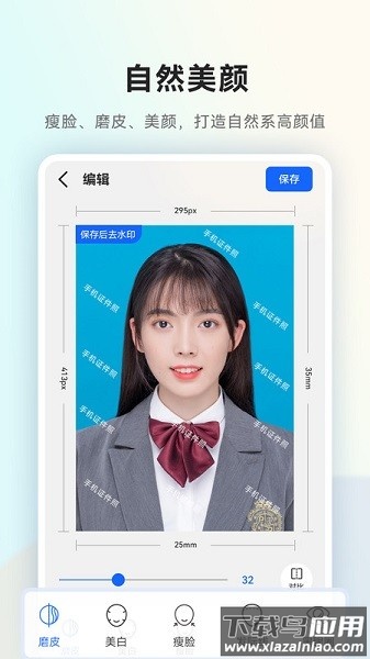 一寸证件照随拍软件截图3