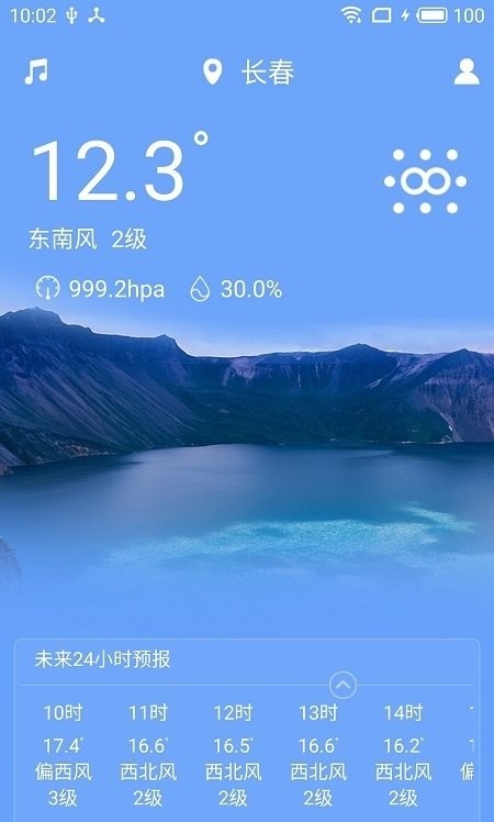 吉林气象app官方版截图