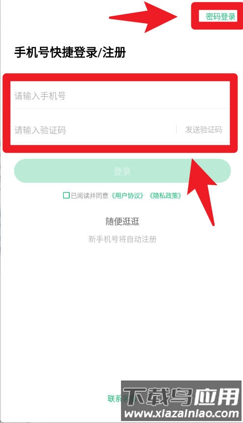 高校辅导员官方版