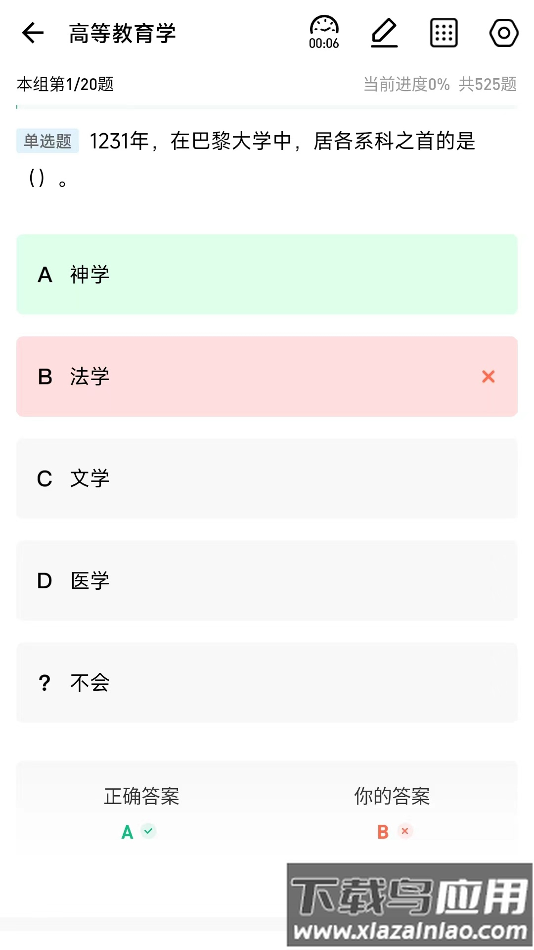 高校辅导员官方版最新版截图2