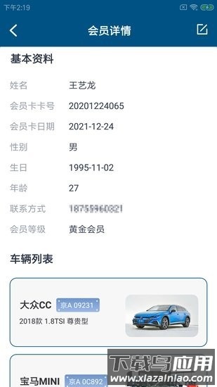 驭利达店慧官方下载