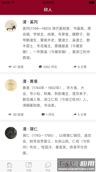 金石考证最新版(印冢软件)截图2