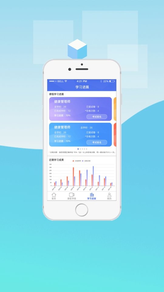 中科职业技能官方版截图