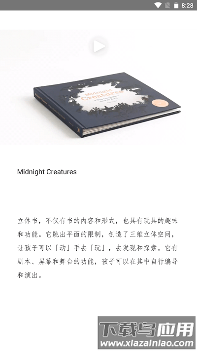 马上有书借书平台下载