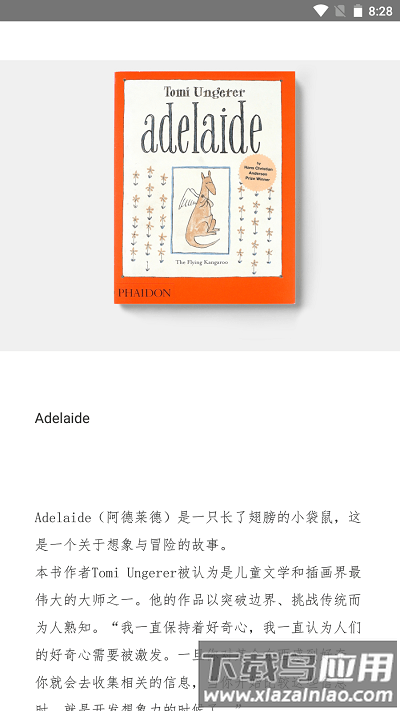 马上有书app最新版截图3