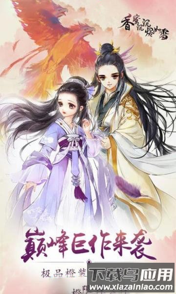 香蜜沉沉烬如雪bt版截图1