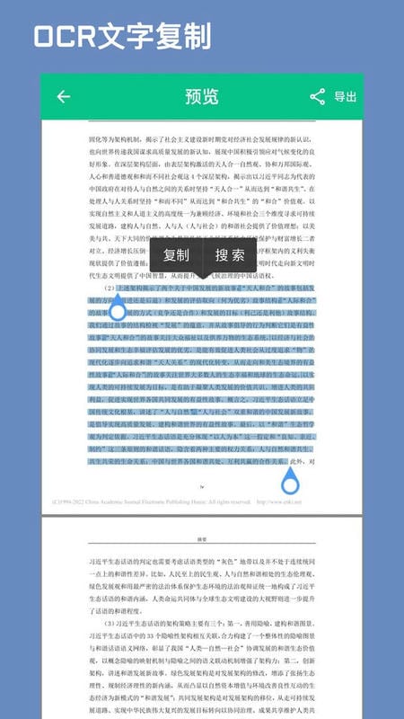 青藤CAJ阅读器官方版最新版截图2