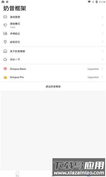 香肠派对奶昔框架软件截图2