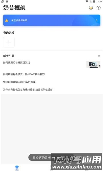 香肠派对奶昔框架软件截图3