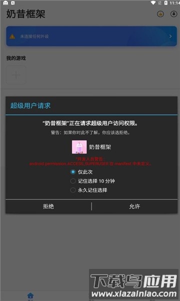 香肠派对奶昔框架软件截图4