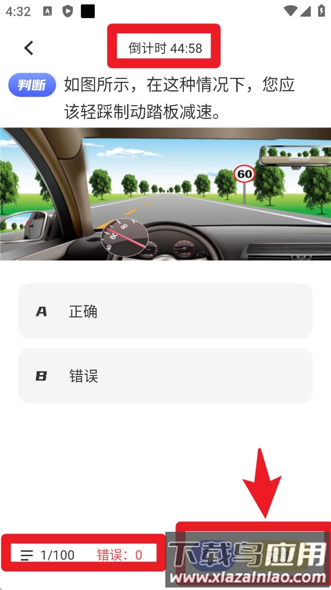 驾驶证考试题库