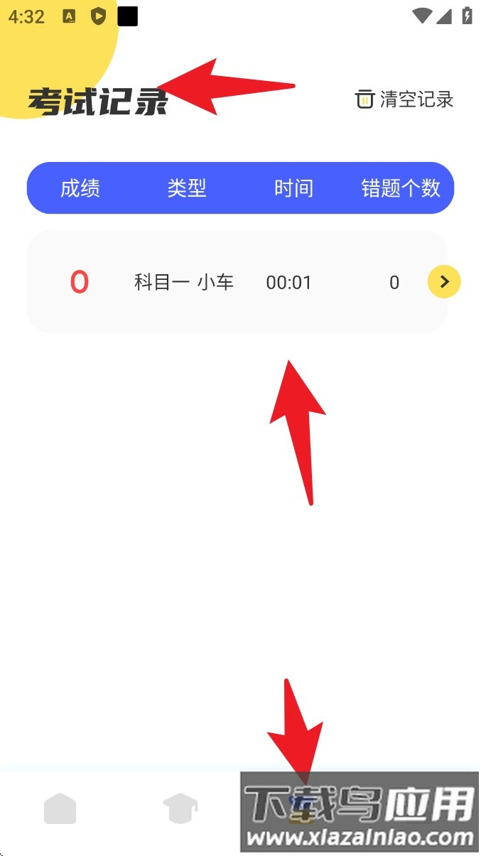 驾驶证考试题库