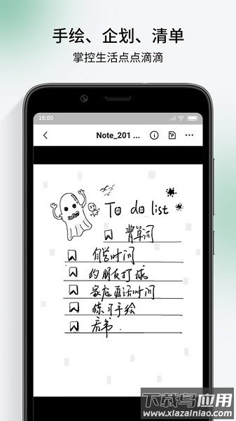 超级笔记伙伴app下载