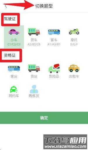 驾考速通app