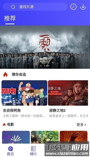 饭后电影app下载