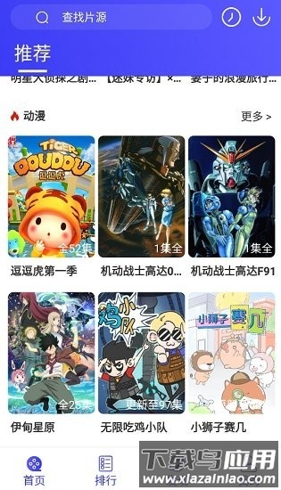 饭后电影手机版最新版截图1