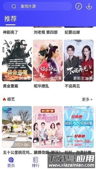 饭后电影手机版最新版截图2