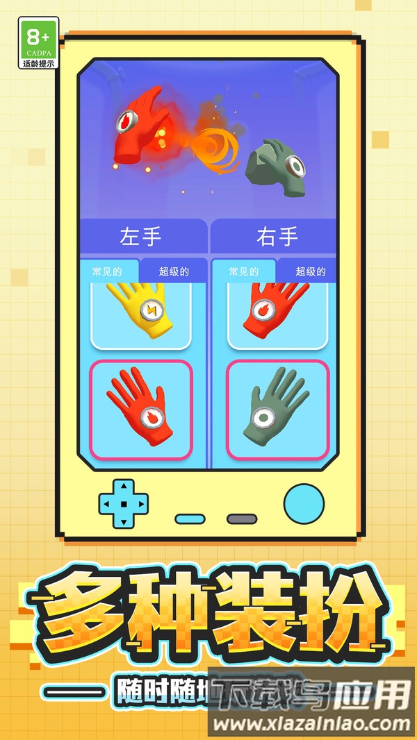 马赛克射击截图4