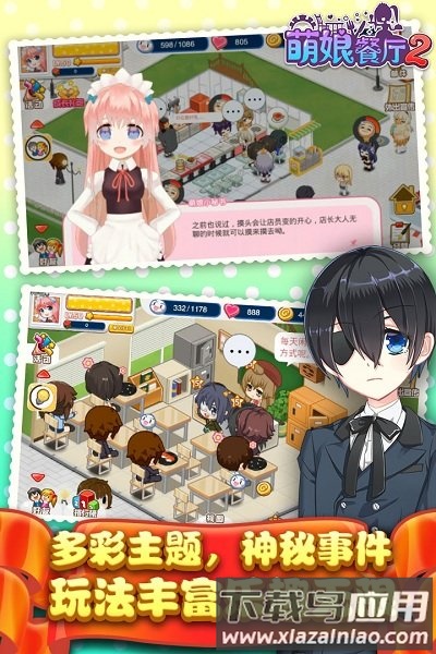 餐厅萌物语华为版最新版截图1