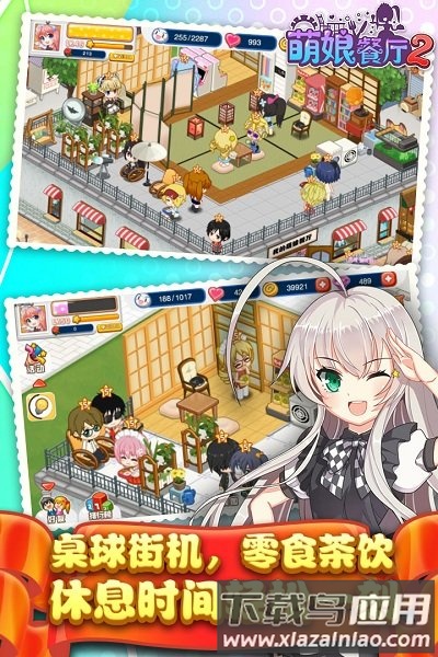 餐厅萌物语华为版最新版截图3