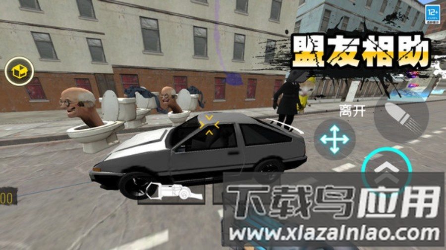 马桶人作战最新版截图3