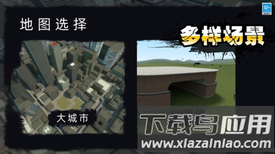 马桶人作战最新版截图5