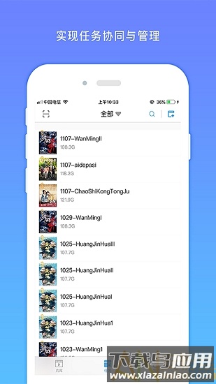 飞鱼快传软件最新版截图1